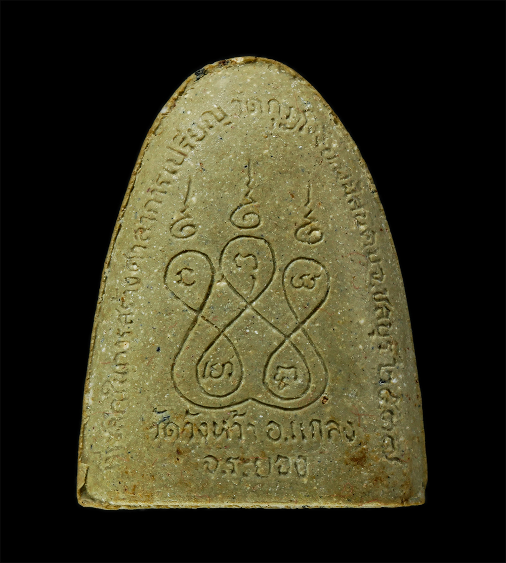 11Nov24 (15)ap.jpg - พระผงพิมพ์เตารีด รุ่นจตุพร หลวงปู่คร่ำ ยโสธโร วัดวังหว้า อ.แกลง จ.ระยอง ปี2537 เนื้อผงพุทธคุณ ผงว่าน ผงน้ำมัน พระเก่าสวย มวลสารดี พิธีใหญ่ น่าเก็บสะสม [..] | https://kamulet.in.th